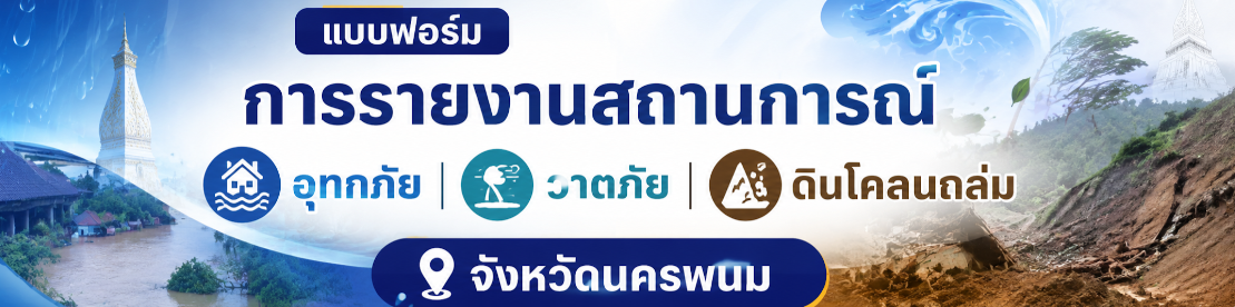 แบบสอบถาม
